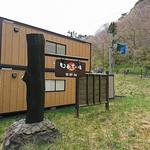 ロレオール田野畑 - 