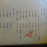 久保田 - 2017年4月メニュー