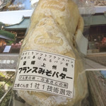 いろは - ソフトフランスパン みそバター 178円