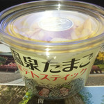 いろは - 温泉たまごポテトスティック 540円