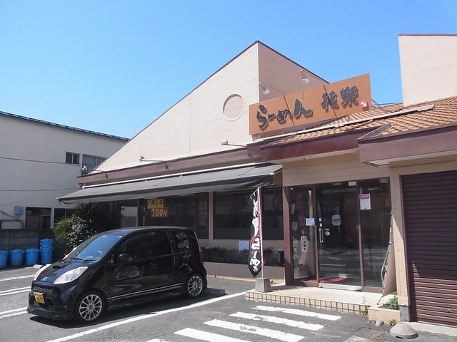 らーめん花楽 上溝店 からく 上溝 ラーメン 食べログ