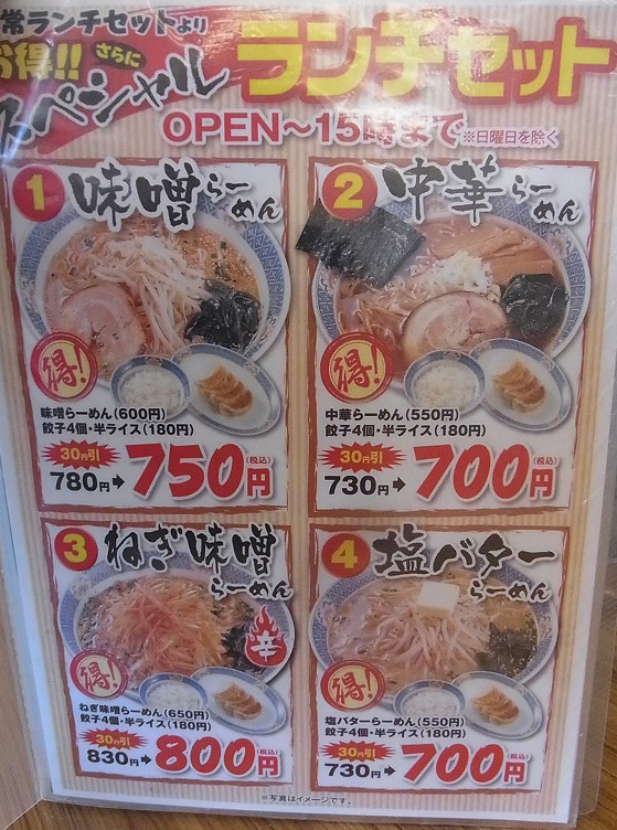 メニュー写真 らーめん花楽 上溝店 からく 上溝 ラーメン 食べログ