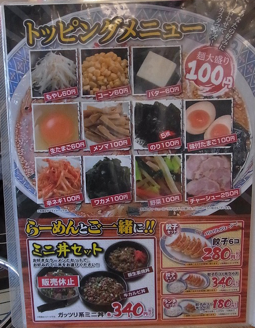 メニュー写真 らーめん花楽 上溝店 からく 上溝 ラーメン 食べログ