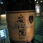 ヴィニュロン - スパークリングボトル