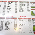 暫 - 卓上メニュー