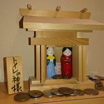 キサラギ - トイレの神様！　石川県独特の風習！