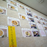 暫 - 壁のメニュー写真