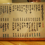 焼き鳥　さいとう - 