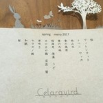 セララバアド - 