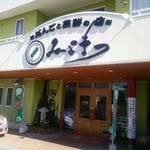 だんごと煎餅の店　みよまつ - 