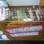 だんごと煎餅の店　みよまつ - 