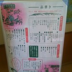 だんごと煎餅の店　みよまつ - 