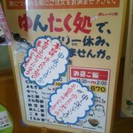 だんごと煎餅の店　みよまつ - 