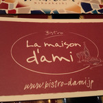 ラ メゾン ダミ - 