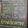 チャヤマクロビ 伊勢丹新宿店