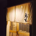 Yakitori Torishou - 高まる期待と共に暖簾をくぐる！