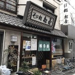 そば処　松屋 - 店舗外観