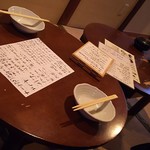 ダイニング酒場 寅さん