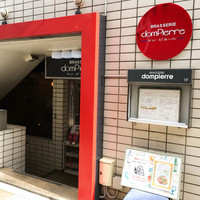 ブラッスリー ドンピエール - お店の外観