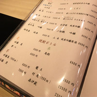 澤いち - 