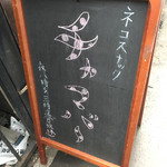 チャマバー - かんばん