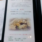 じどりや 穏座 - 