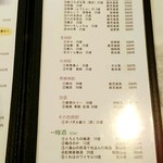 じどりや 穏座 - 