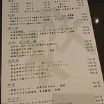 酒彩 粋 - メニュー