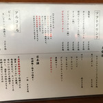 つけめん参城 - お品書き