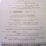 ペルージュ - 店内メニュー