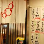 ひょうたん寿司 - 