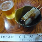 くしだ - お通し