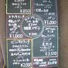 ル・ビストロ クー ドポール - クードポール（メニュー）.jpg
