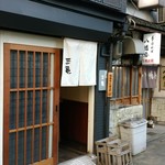 Yakitori Sankame - 