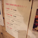 中華バル SABUROKU360 - 