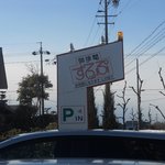 すてっぷ - 