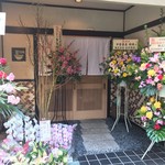 中華蕎麦 時雨 - 