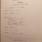 ア・ラ・ルーシュ - 