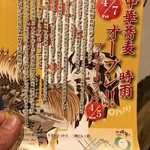 中華蕎麦 時雨 - 