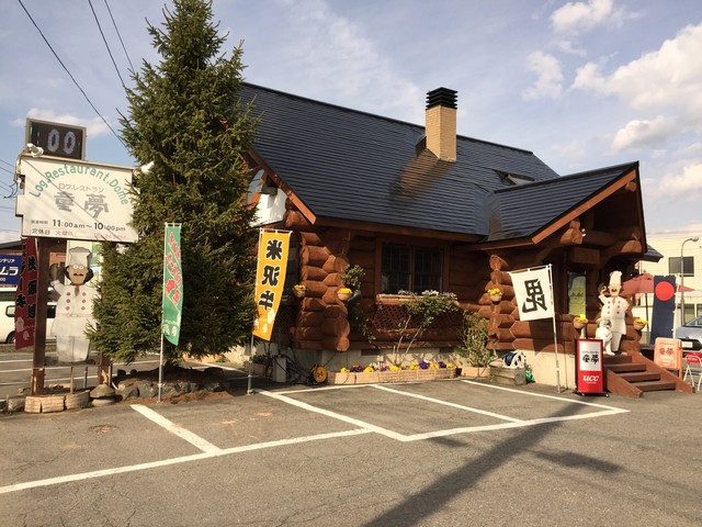 ログレストラン童夢 - 米沢（ステーキ）の写真