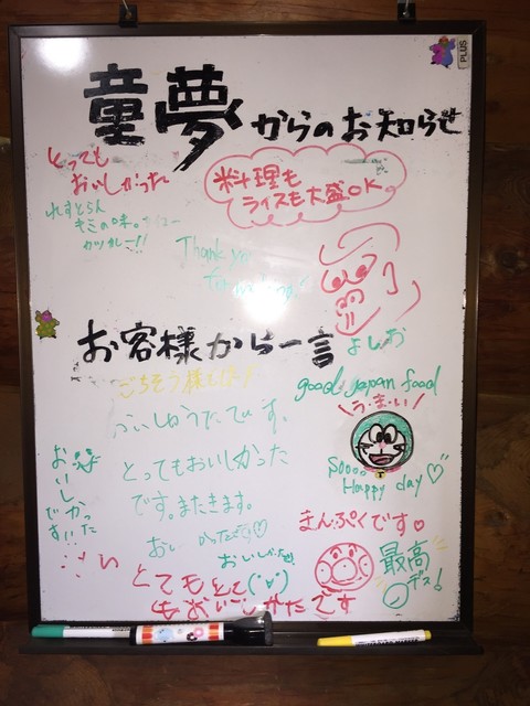 ログレストラン童夢 - 米沢（ステーキ）の写真