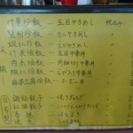 中華 太陽 - メニュー（平成19年4月現在）