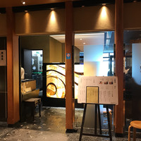 駒形前川 新丸ビル店 - 