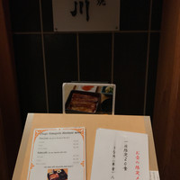 駒形前川 新丸ビル店 - 