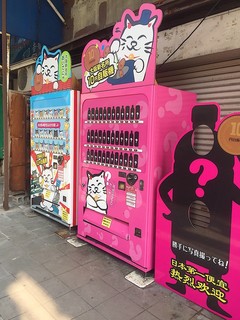 甘栄堂 - 噂の10円の自動販売機（中央卸売市場の近く）