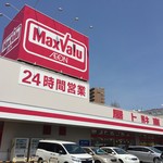 ボストンベイク - 24時間営業マックスバリューです。