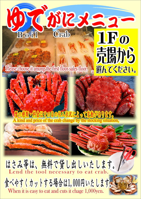 北の漁場 おたる運河店 - 南小樽（寿司）の写真