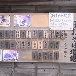 宮前 - 手打ち蕎麦教室