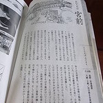 宮前 - 千葉の蕎麦　掲載麺１