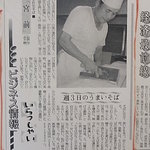 宮前 - 新聞記事
